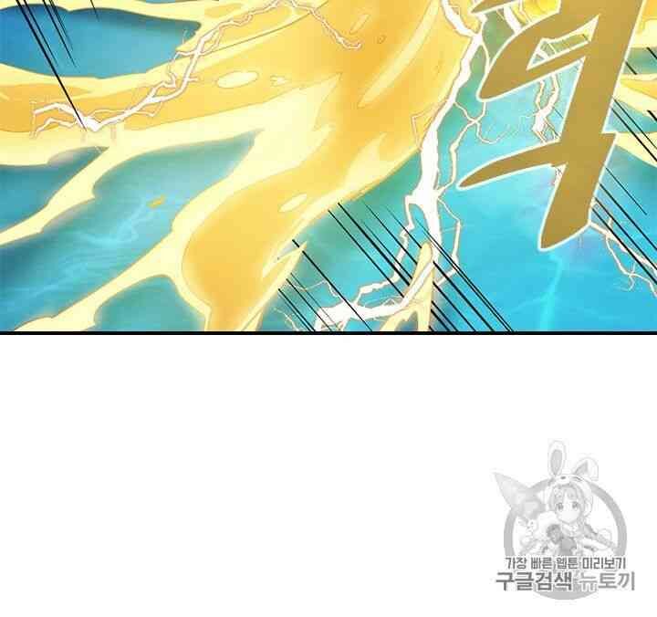 Chuyển Sinh Ma Pháp Đặc Biệt Yếu: Chapter 102