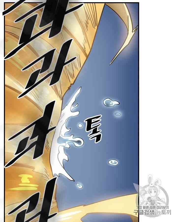 Chuyển Sinh Ma Pháp Đặc Biệt Yếu: Chapter 102