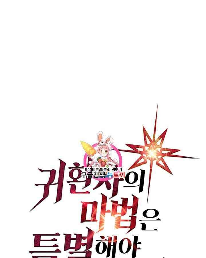 Chuyển Sinh Ma Pháp Đặc Biệt Yếu: Chapter 108
