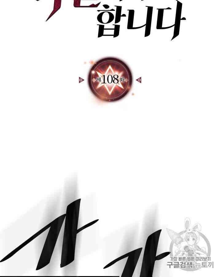 Chuyển Sinh Ma Pháp Đặc Biệt Yếu: Chapter 108