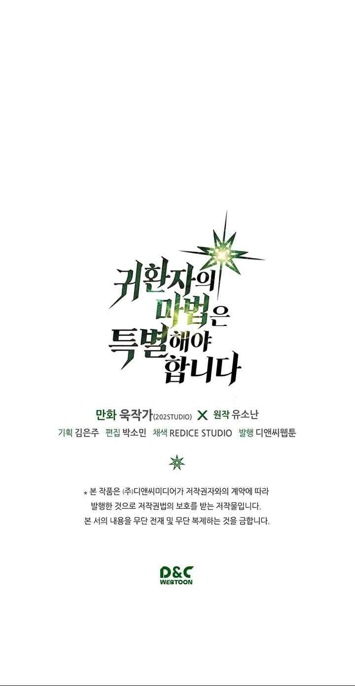 Chuyển Sinh Ma Pháp Đặc Biệt Yếu: Chapter 59