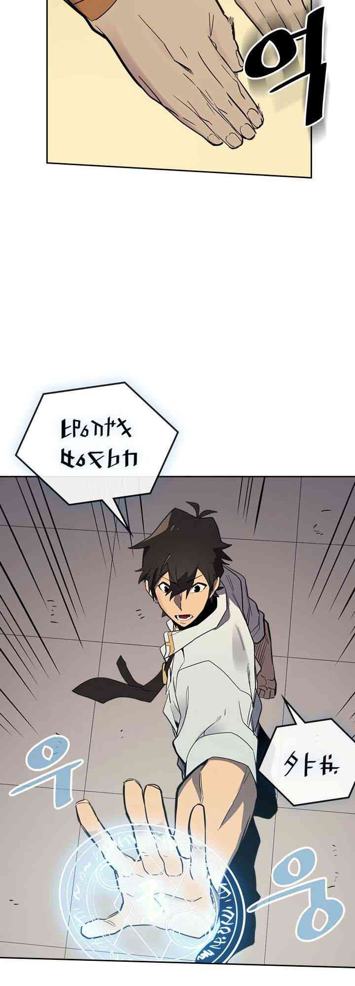 Chuyển Sinh Ma Pháp Đặc Biệt Yếu: Chapter 72