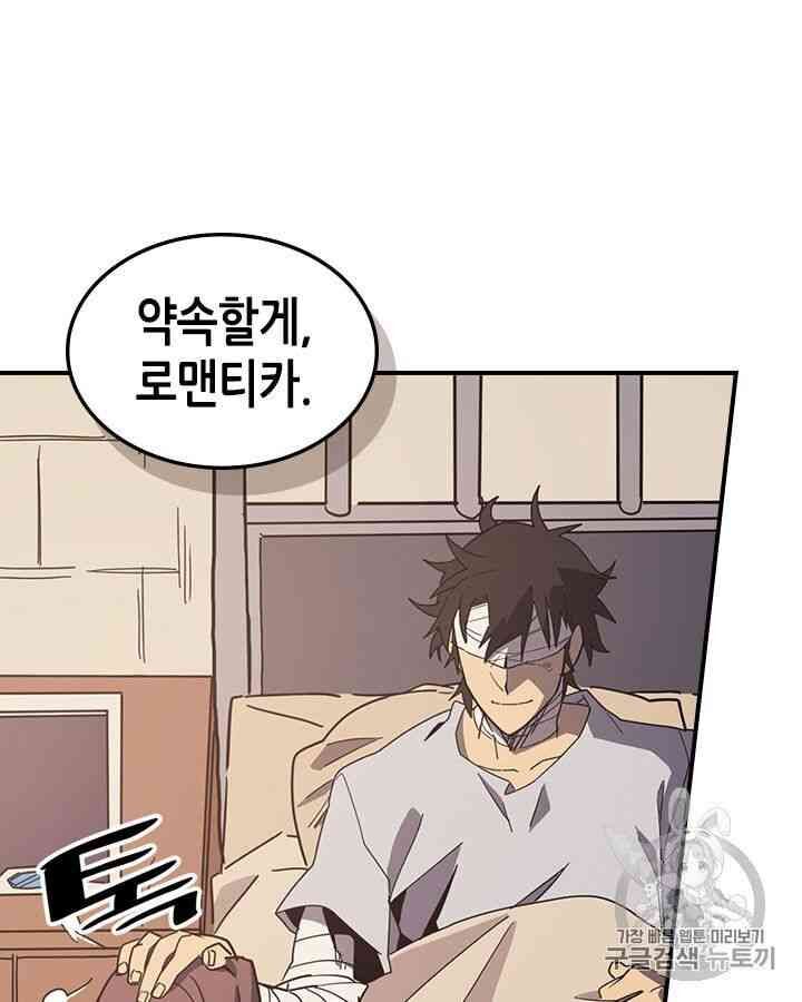 Chuyển Sinh Ma Pháp Đặc Biệt Yếu: Chapter 99