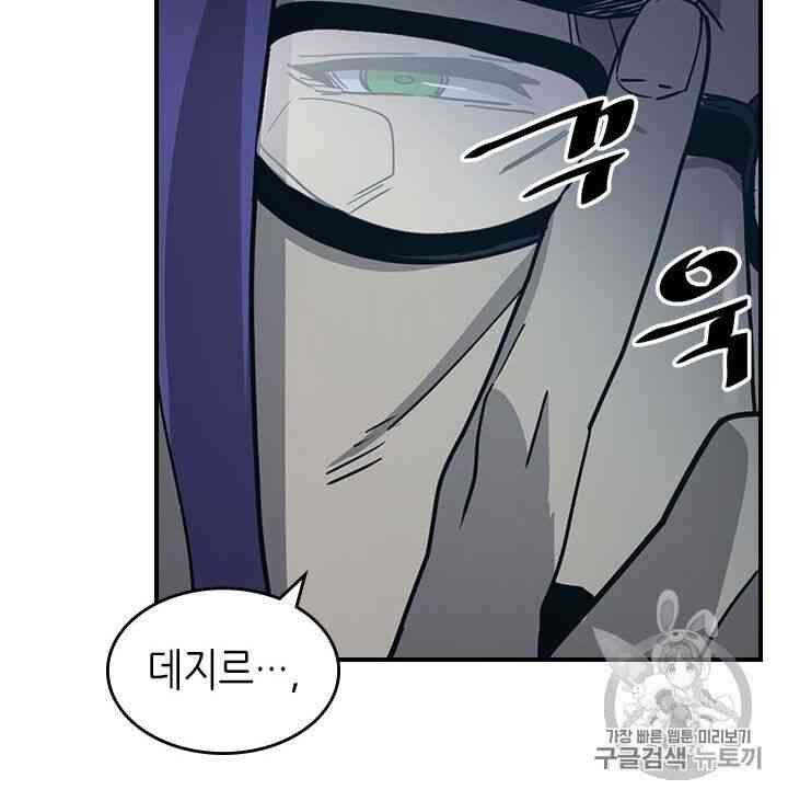 Chuyển Sinh Ma Pháp Đặc Biệt Yếu: Chapter 99