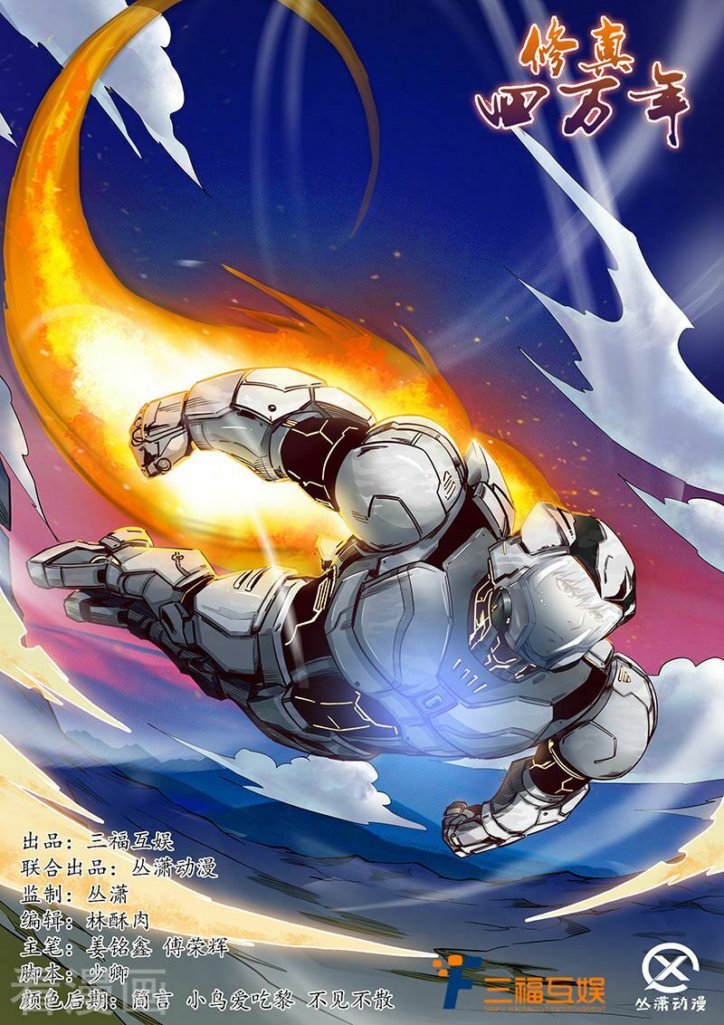 Tu Chân Tứ Vạn Niên: Chapter 177