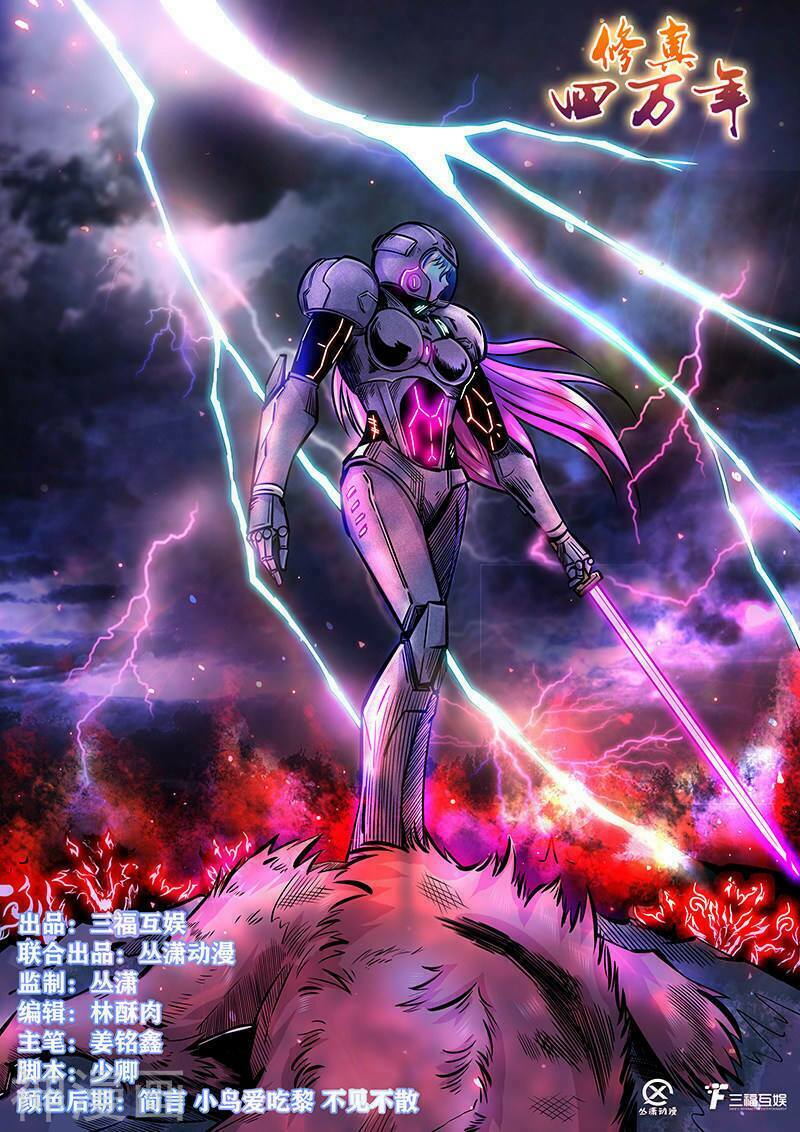 Tu Chân Tứ Vạn Niên: Chapter 191