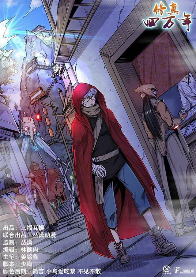 Tu Chân Tứ Vạn Niên: Chapter 197