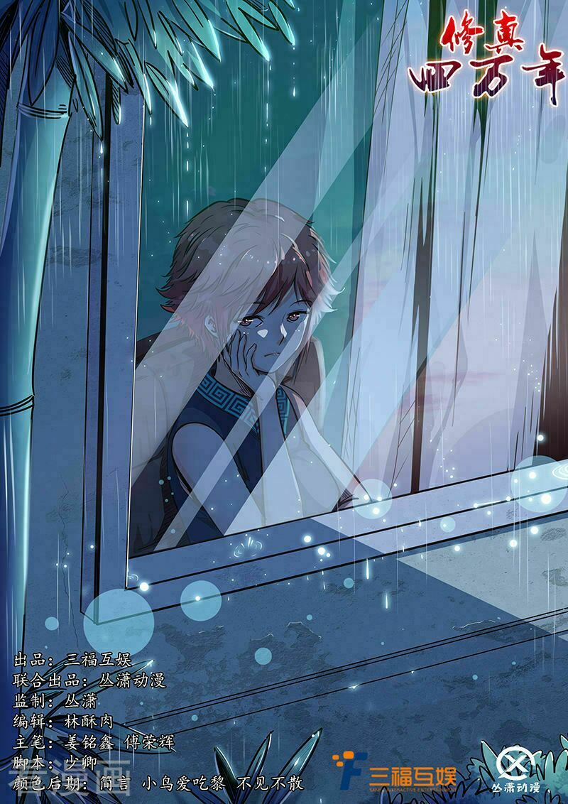 Tu Chân Tứ Vạn Niên: Chapter 202