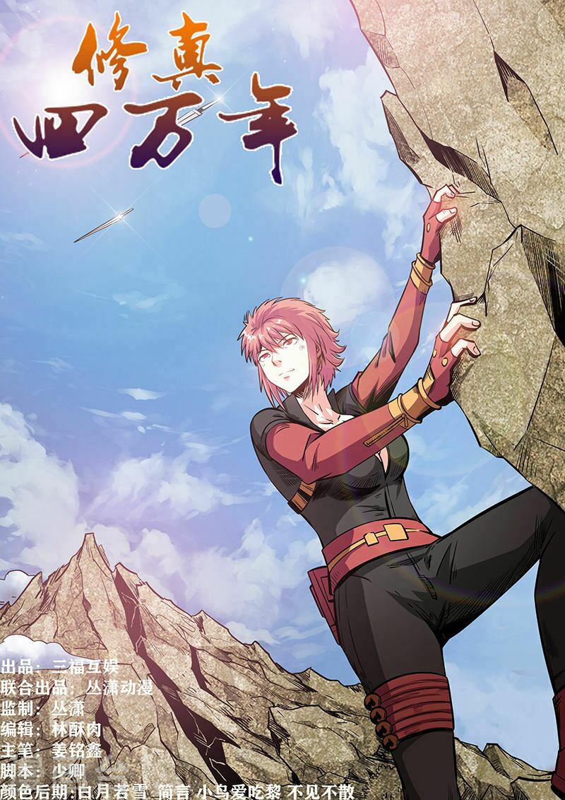 Tu Chân Tứ Vạn Niên: Chapter 207