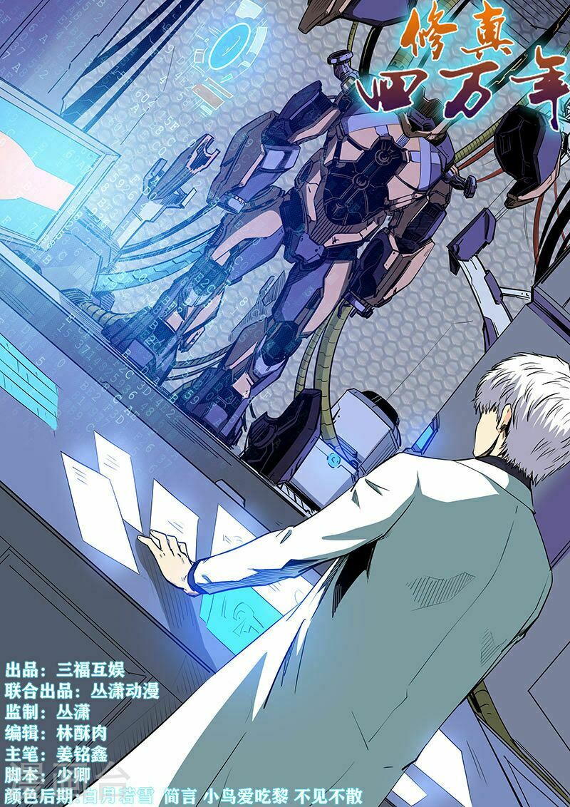 Tu Chân Tứ Vạn Niên: Chapter 210