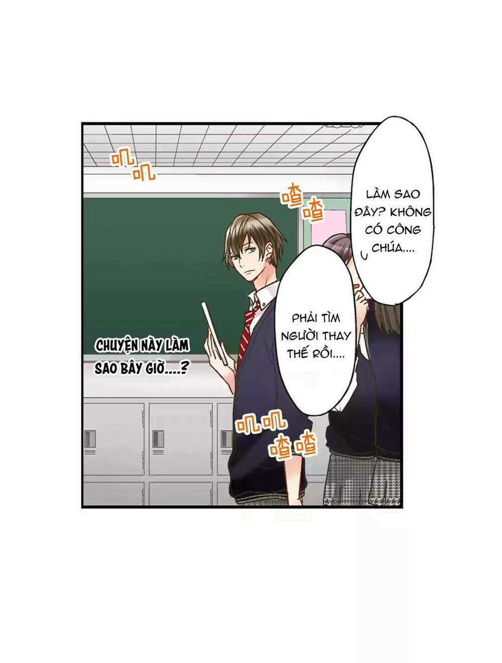Một Giây Để Hôn Em: Chapter 2
