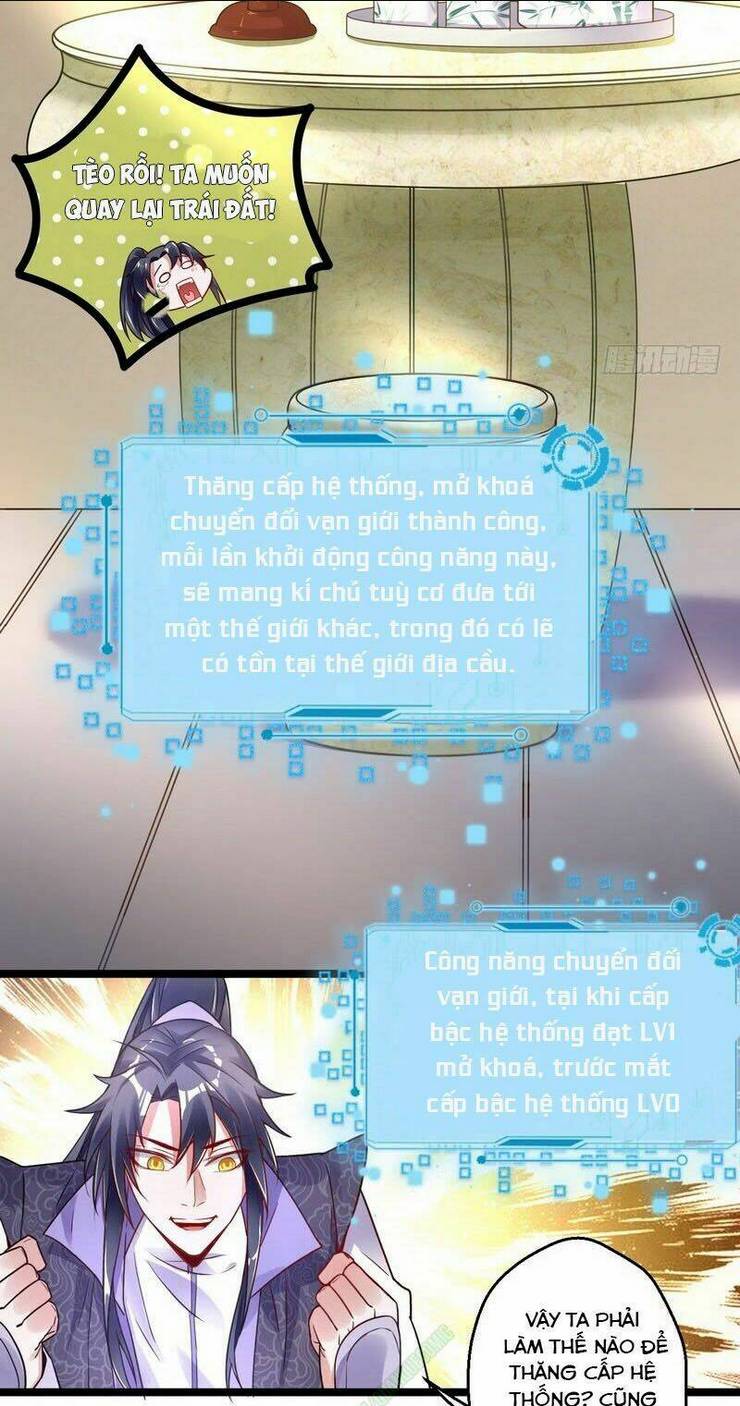 Ta Là Tà Đế: Chapter 2