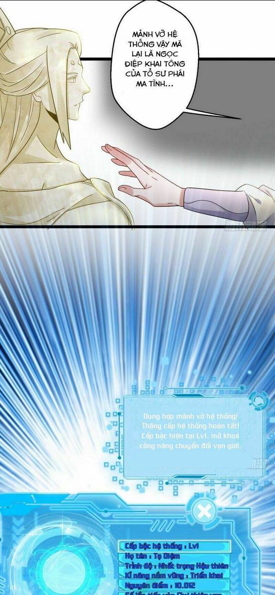 Ta Là Tà Đế: Chapter 3