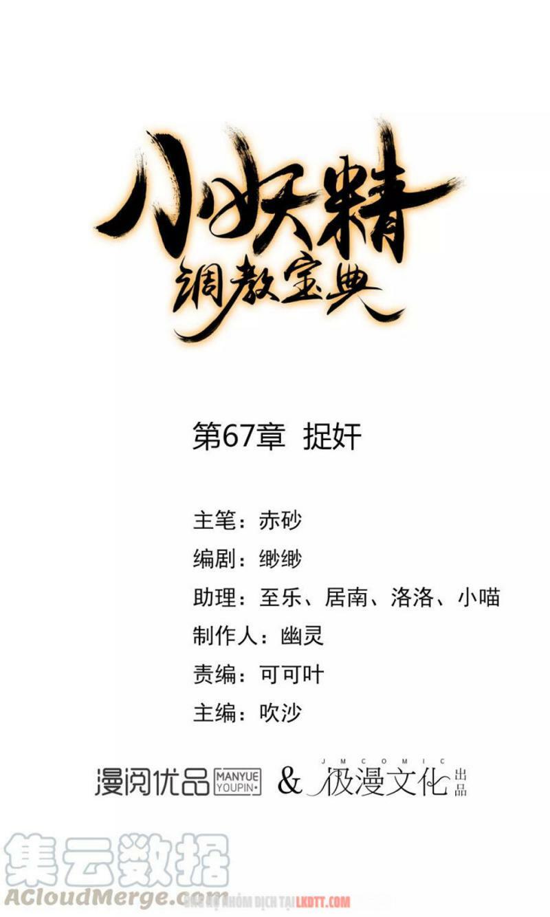 Tiểu Yêu Tinh Điều Giáo Bảo Điển: Chapter 67