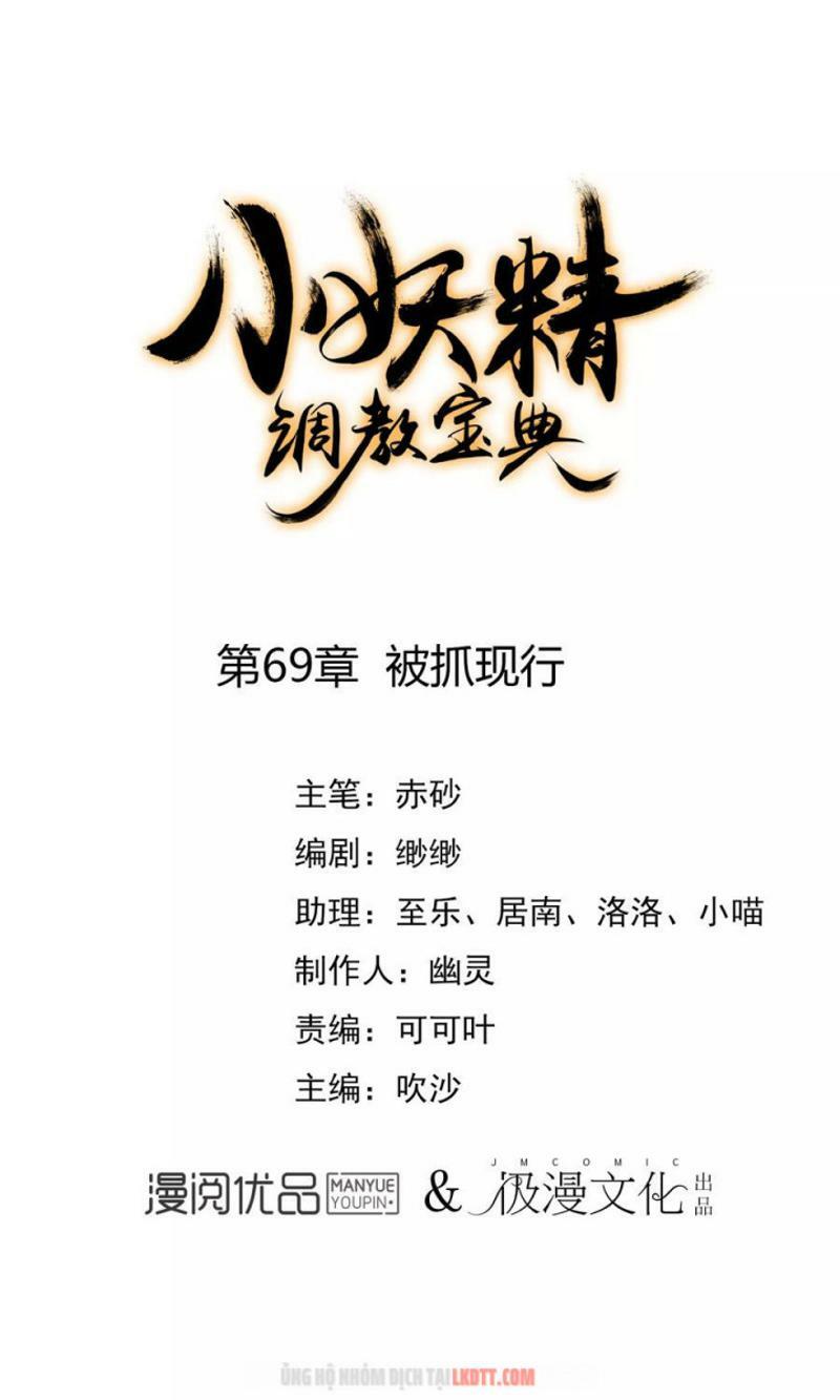 Tiểu Yêu Tinh Điều Giáo Bảo Điển: Chapter 69