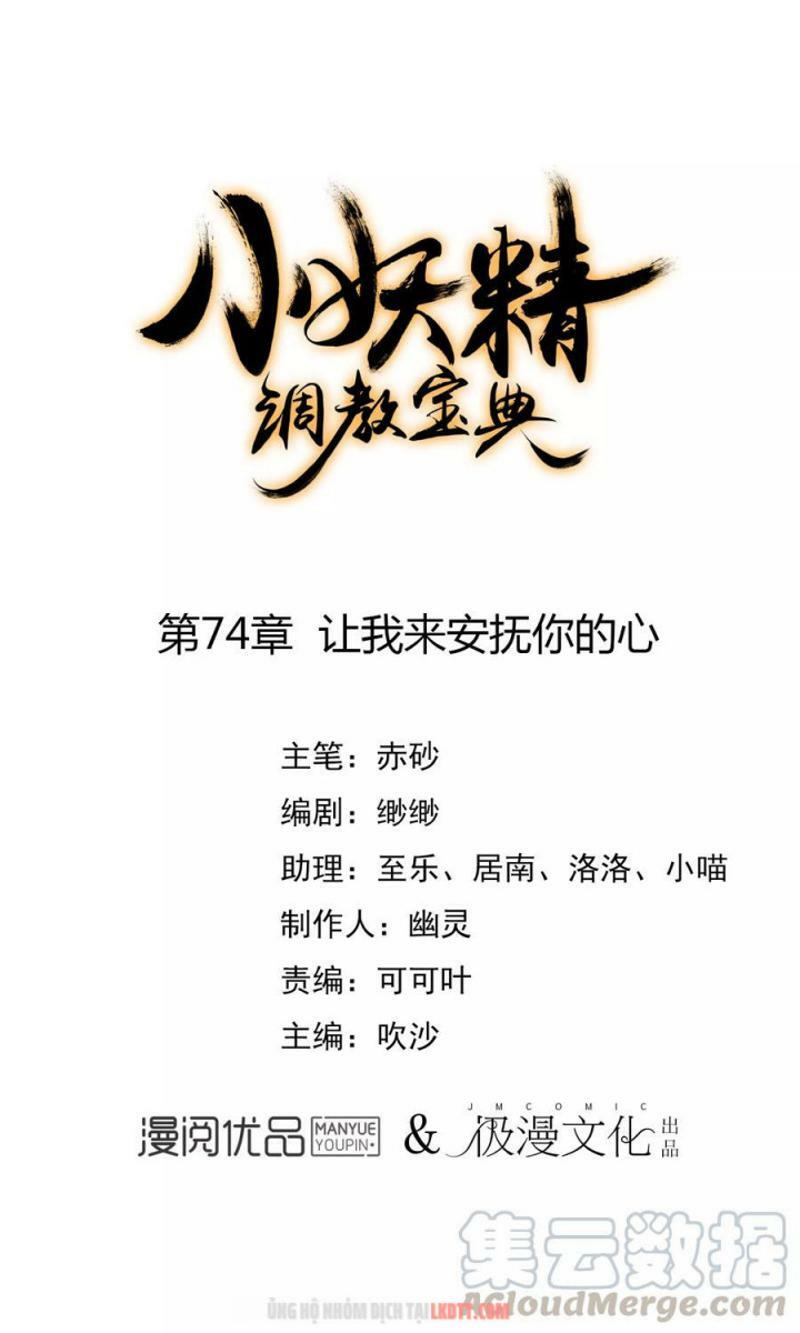 Tiểu Yêu Tinh Điều Giáo Bảo Điển: Chapter 74