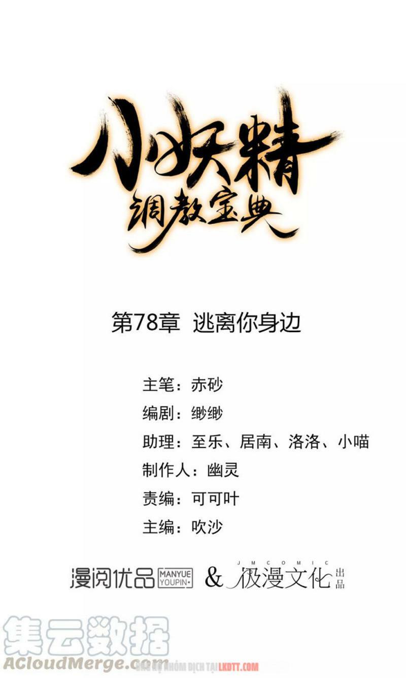 Tiểu Yêu Tinh Điều Giáo Bảo Điển: Chapter 78