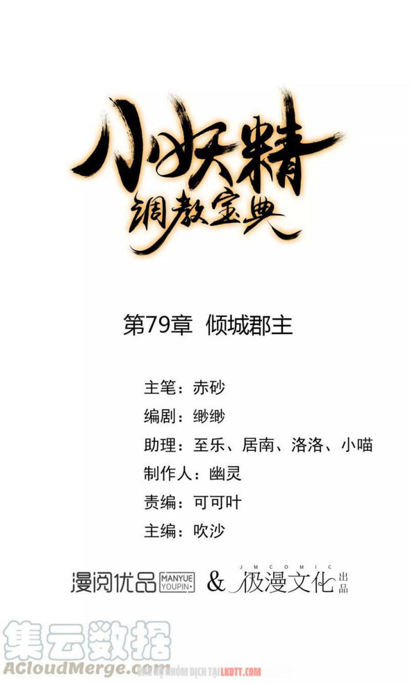 Tiểu Yêu Tinh Điều Giáo Bảo Điển: Chapter 79