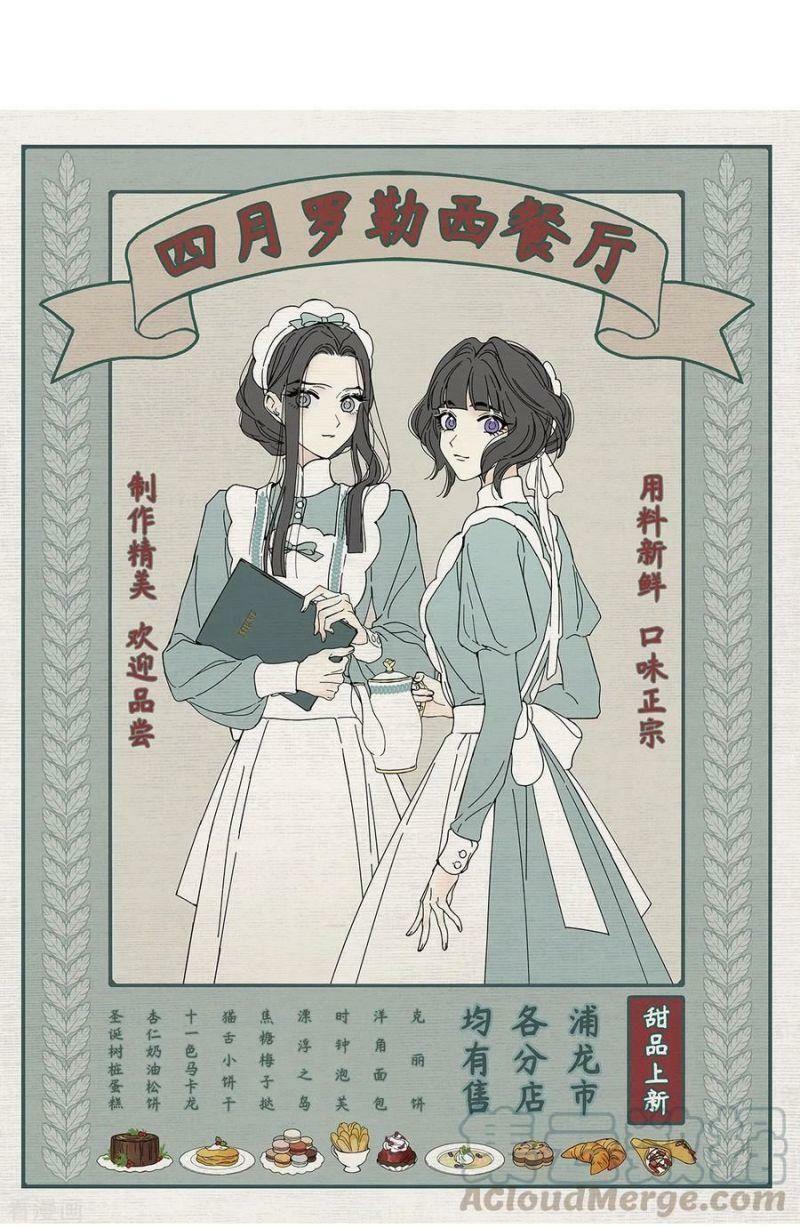 Mejaz - Nhân gian ngọc: Chapter 103