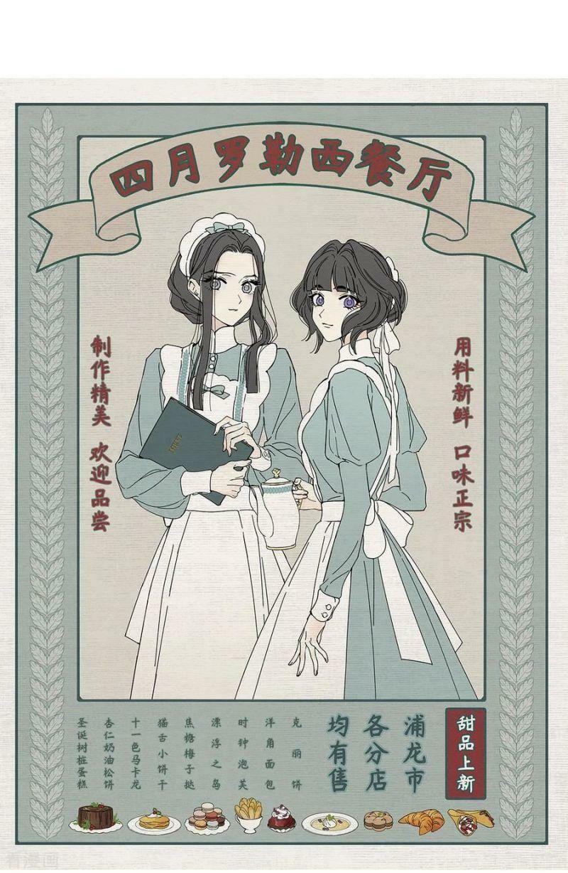 Mejaz - Nhân gian ngọc: Chapter 105