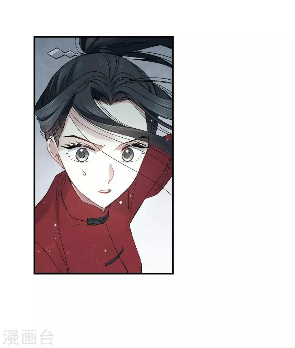 Mejaz - Nhân gian ngọc: Chapter 41