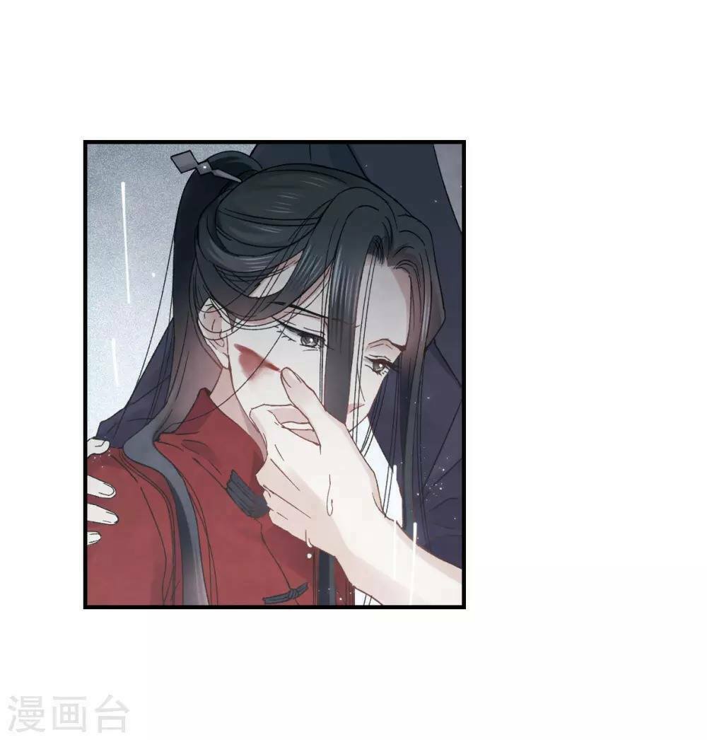 Mejaz - Nhân gian ngọc: Chapter 46