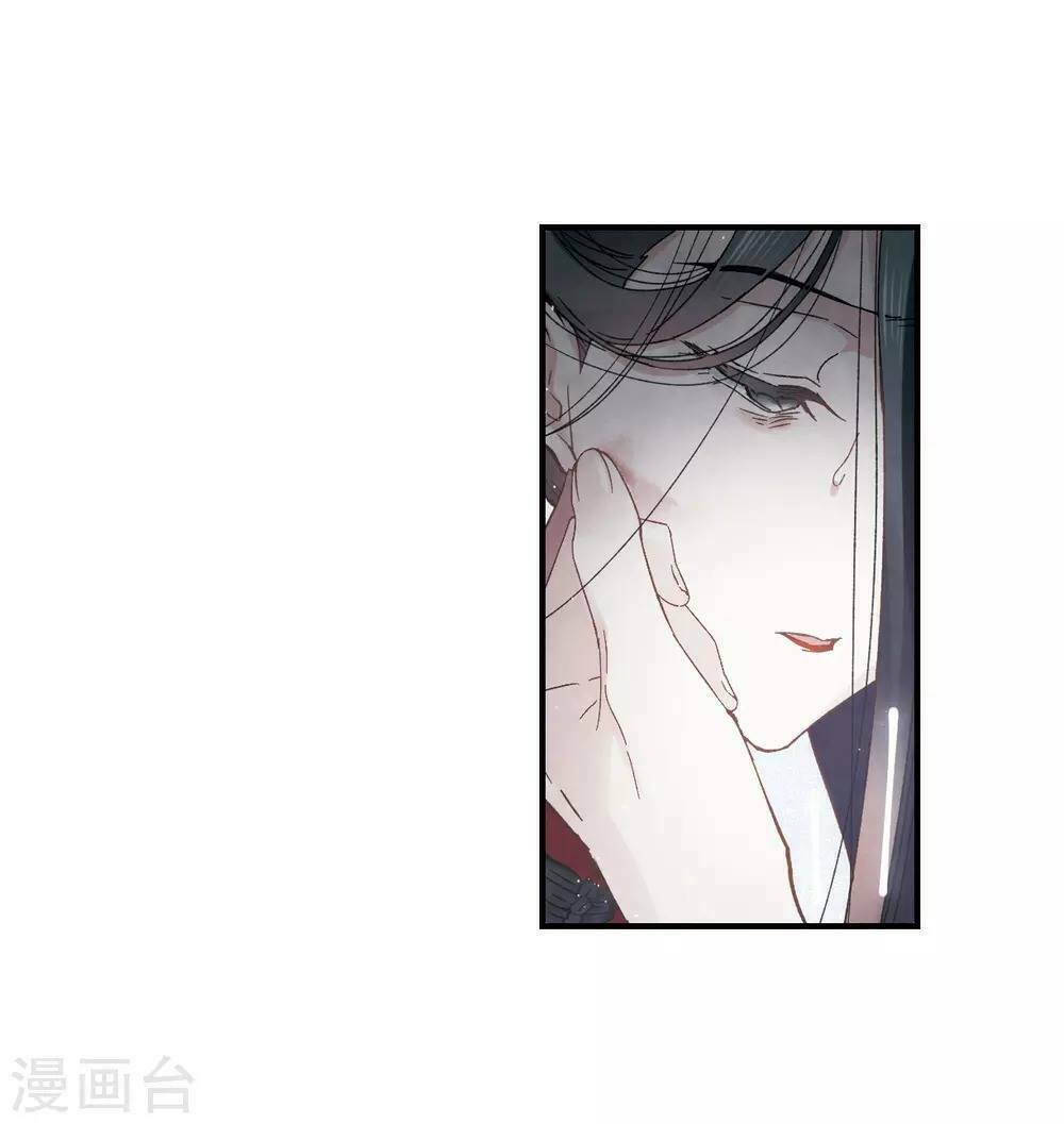 Mejaz - Nhân gian ngọc: Chapter 46