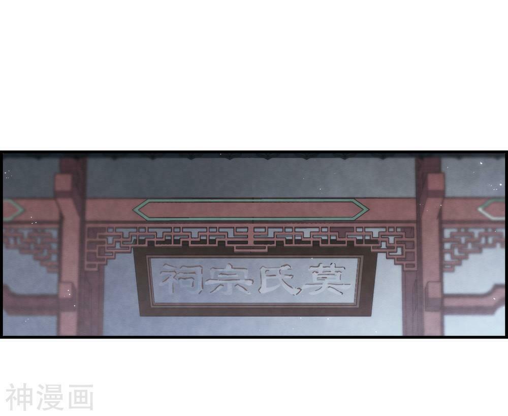 Mejaz - Nhân gian ngọc: Chapter 60