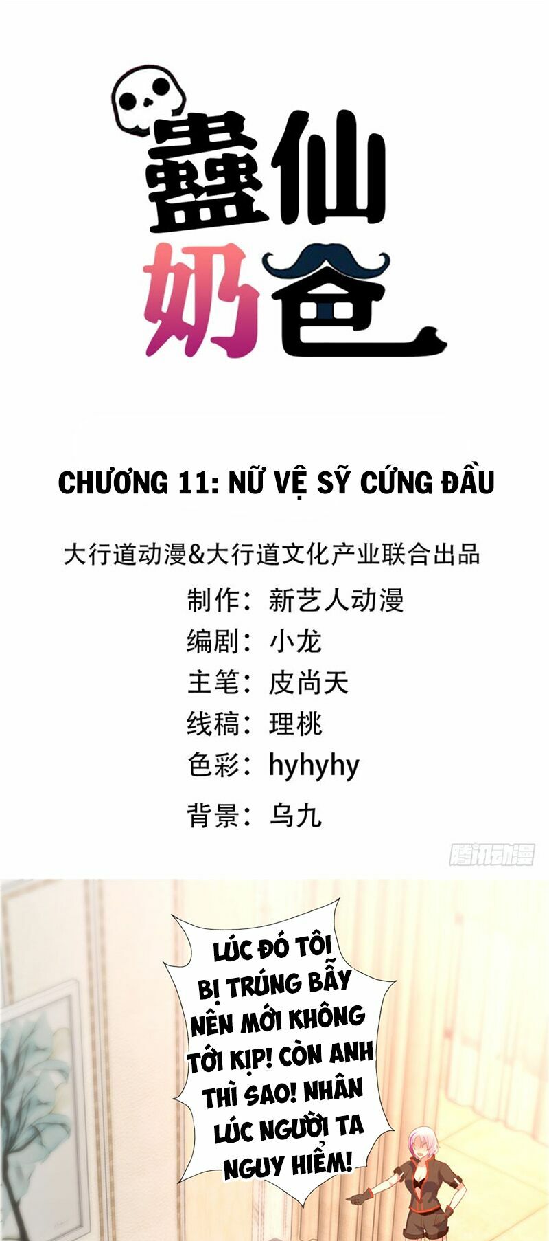 Vú Em Là Cổ Tiên: Chapter 11