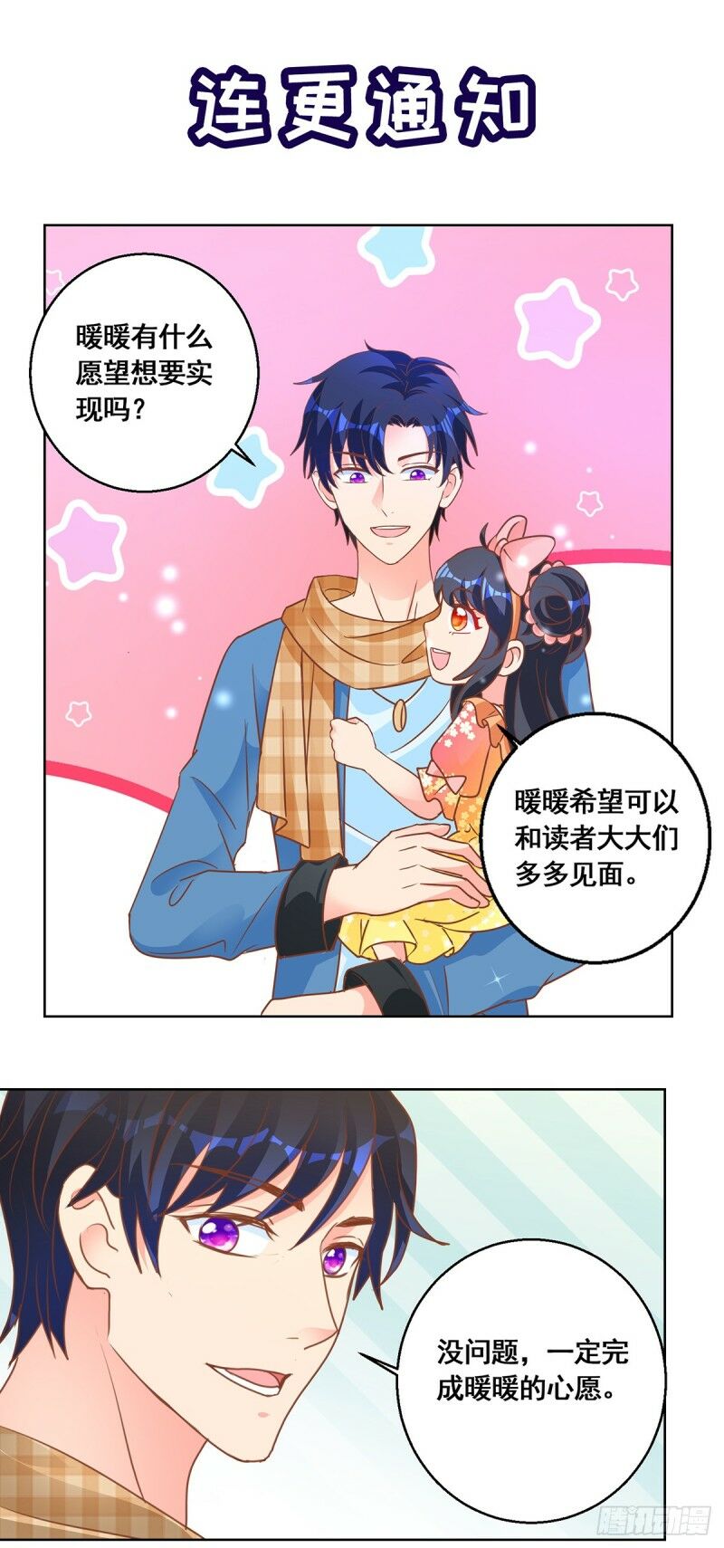 Vú Em Là Cổ Tiên: Chapter 113