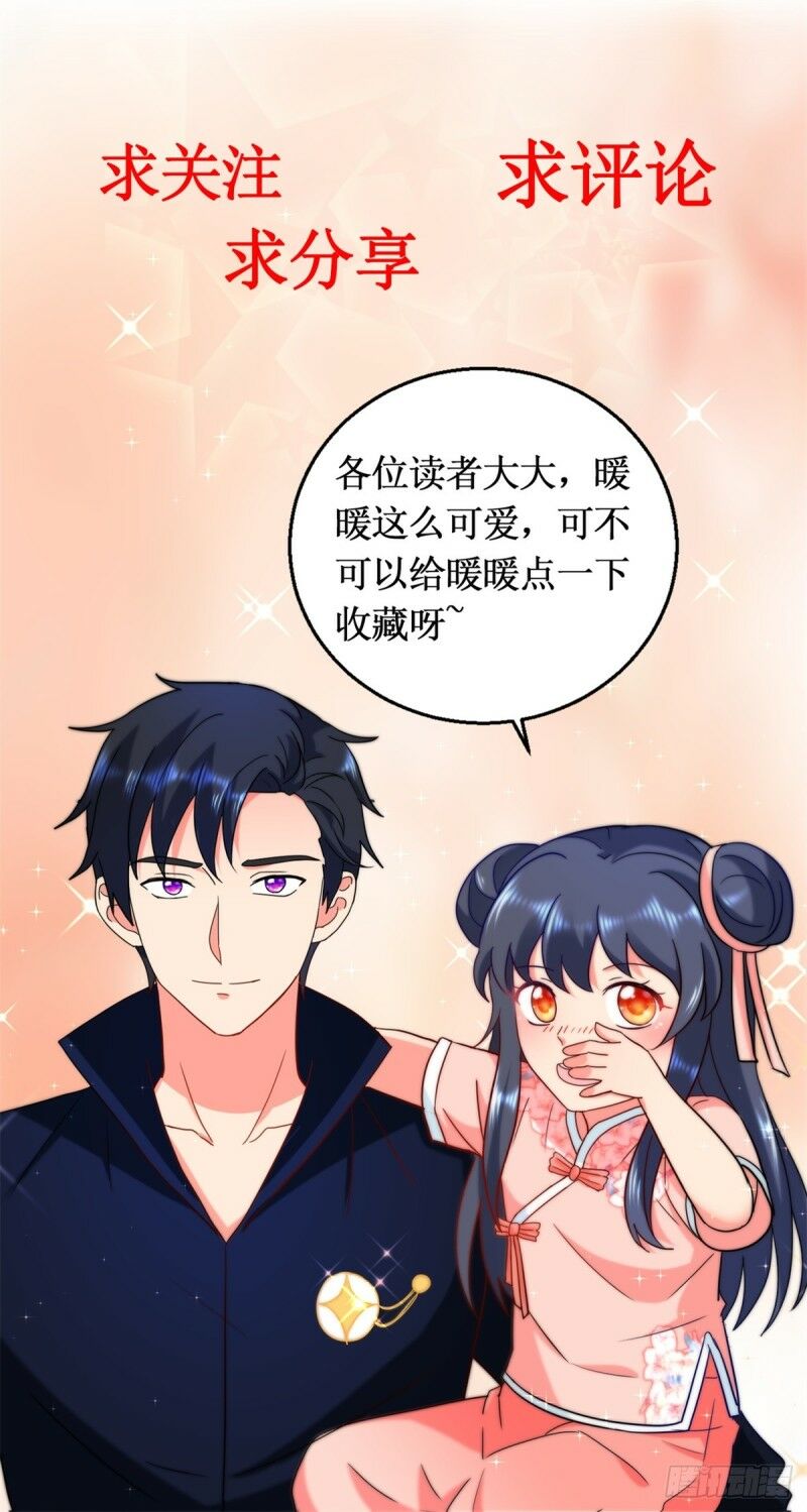 Vú Em Là Cổ Tiên: Chapter 117