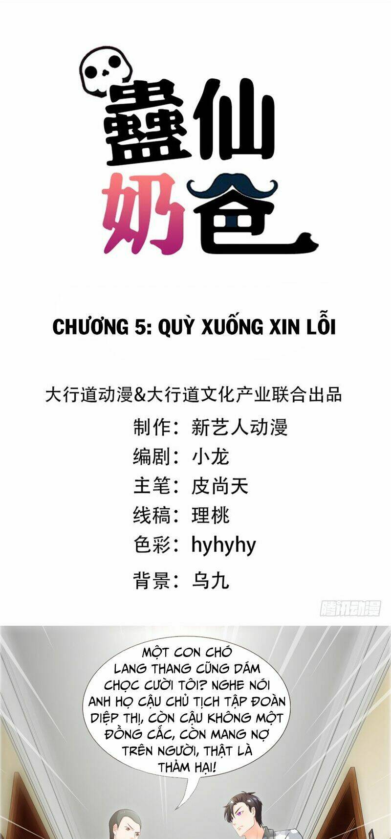 Vú Em Là Cổ Tiên: Chapter 5