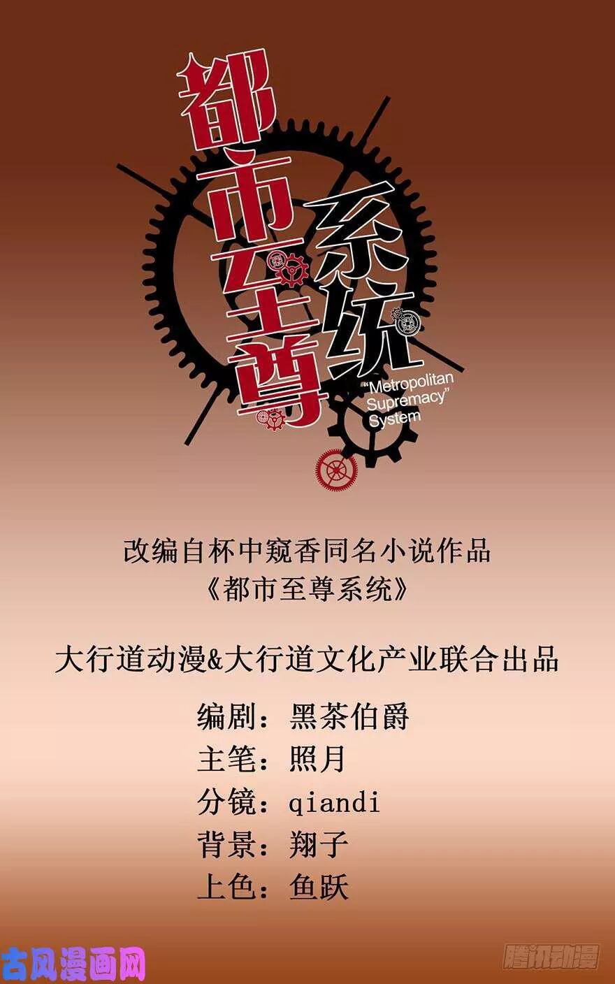 Đô Thị Chí Tôn Hệ Thống: Chapter 46: (BÃO)