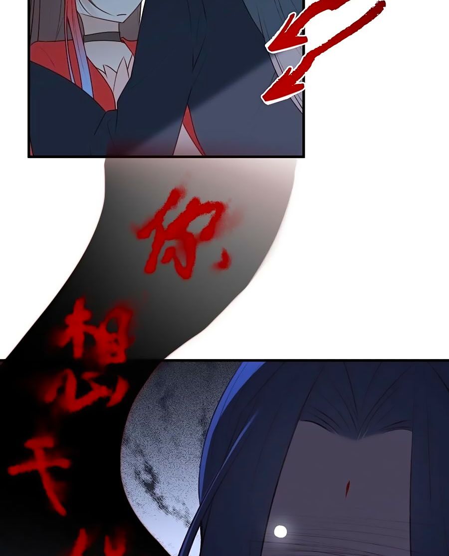 Liệt Hỏa Cuồng Phi: Vương Gia Thú Tính Muốn Sủng: Chapter 112