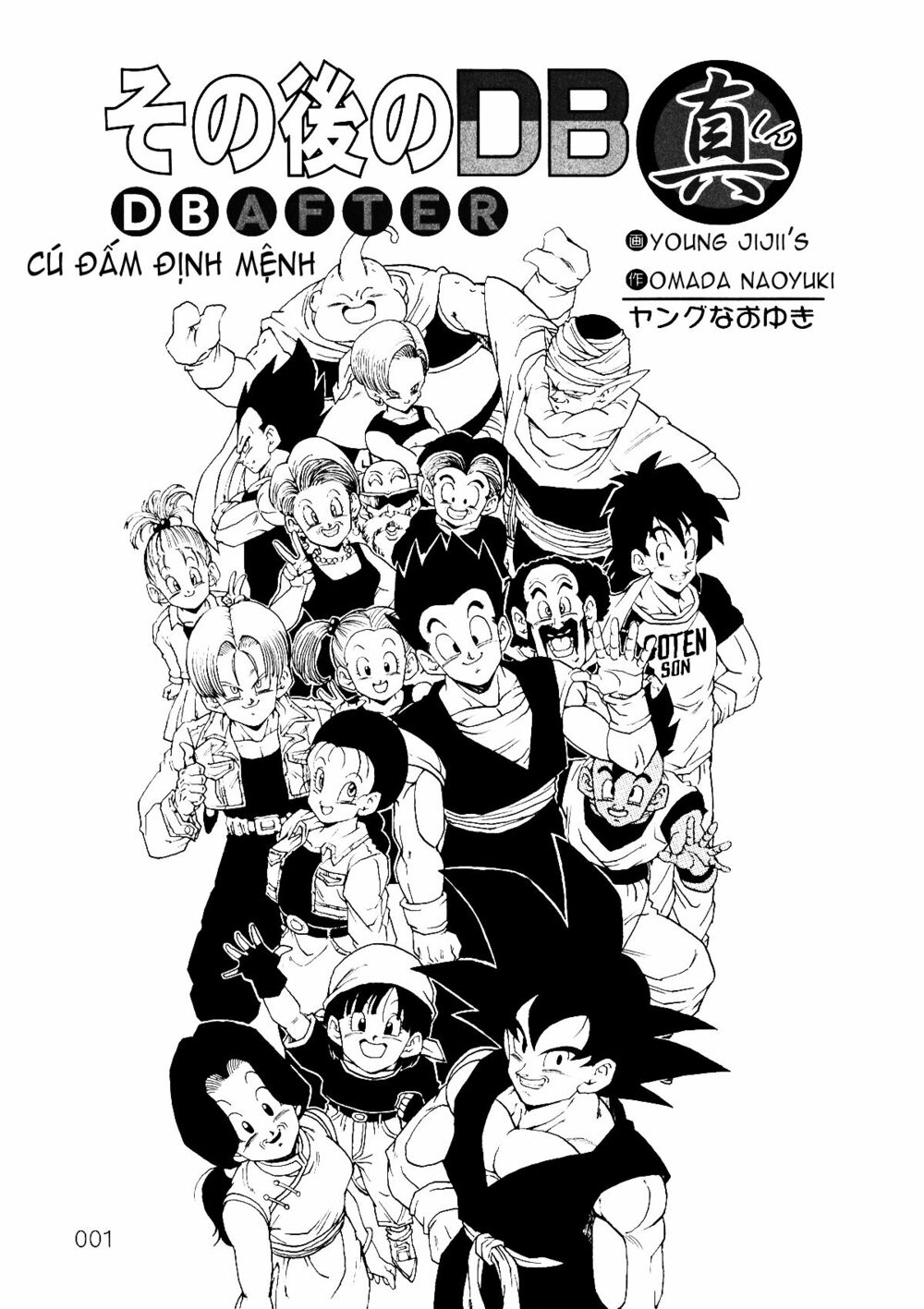 Dragon Ball After: Chapter 1