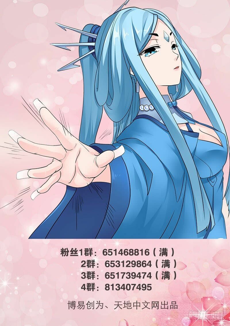 Linh Võ Đế Tôn: Chapter 128