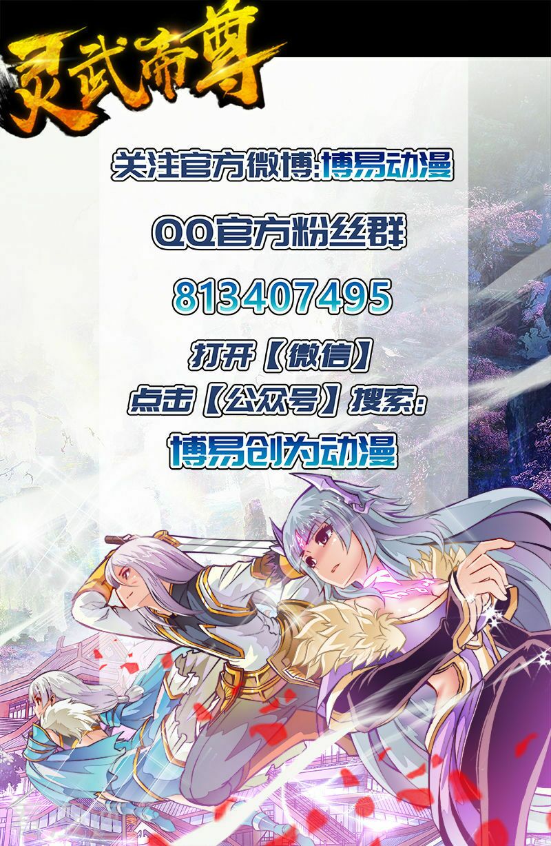 Linh Võ Đế Tôn: Chapter 168