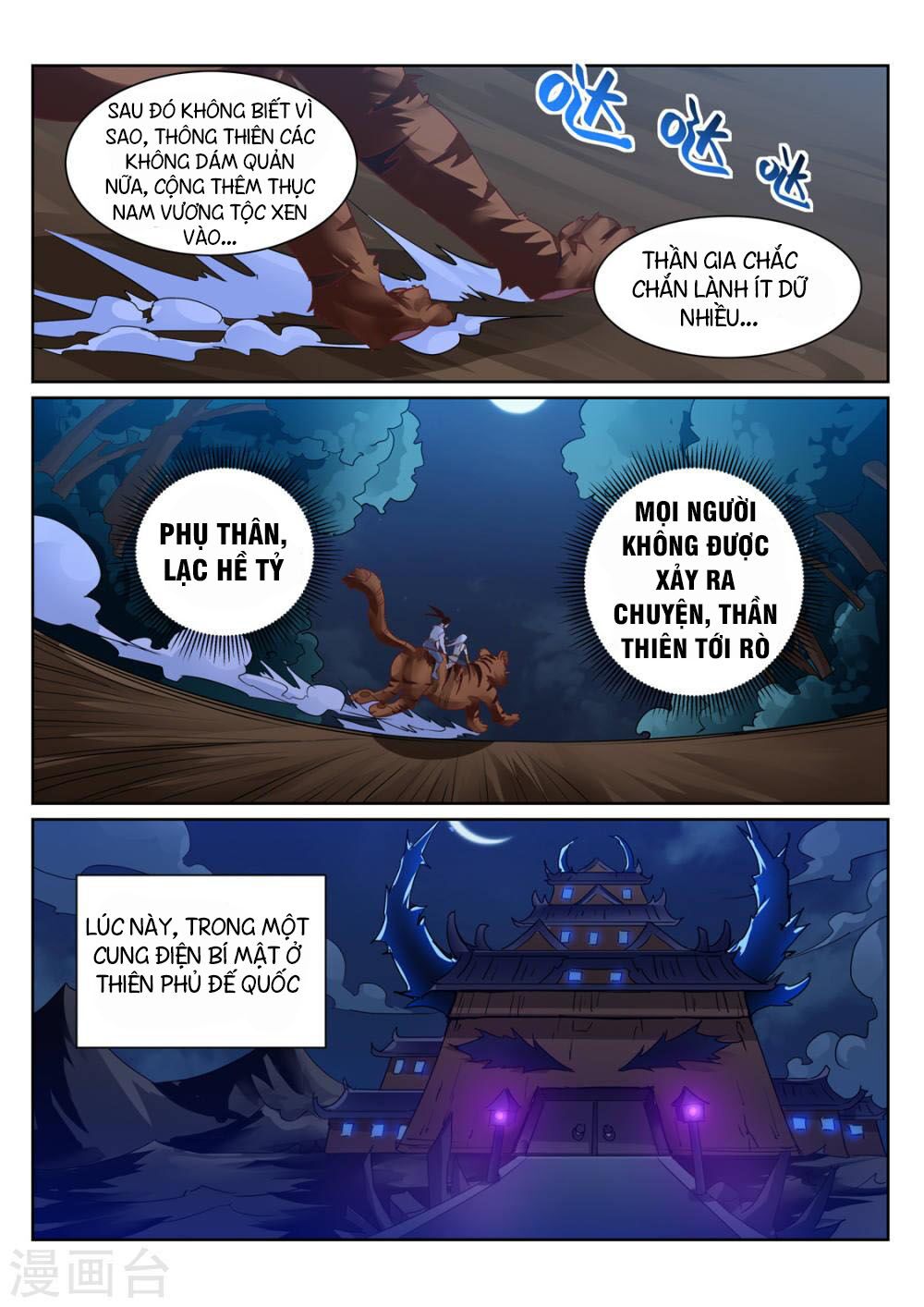 Linh Võ Đế Tôn: Chapter 197