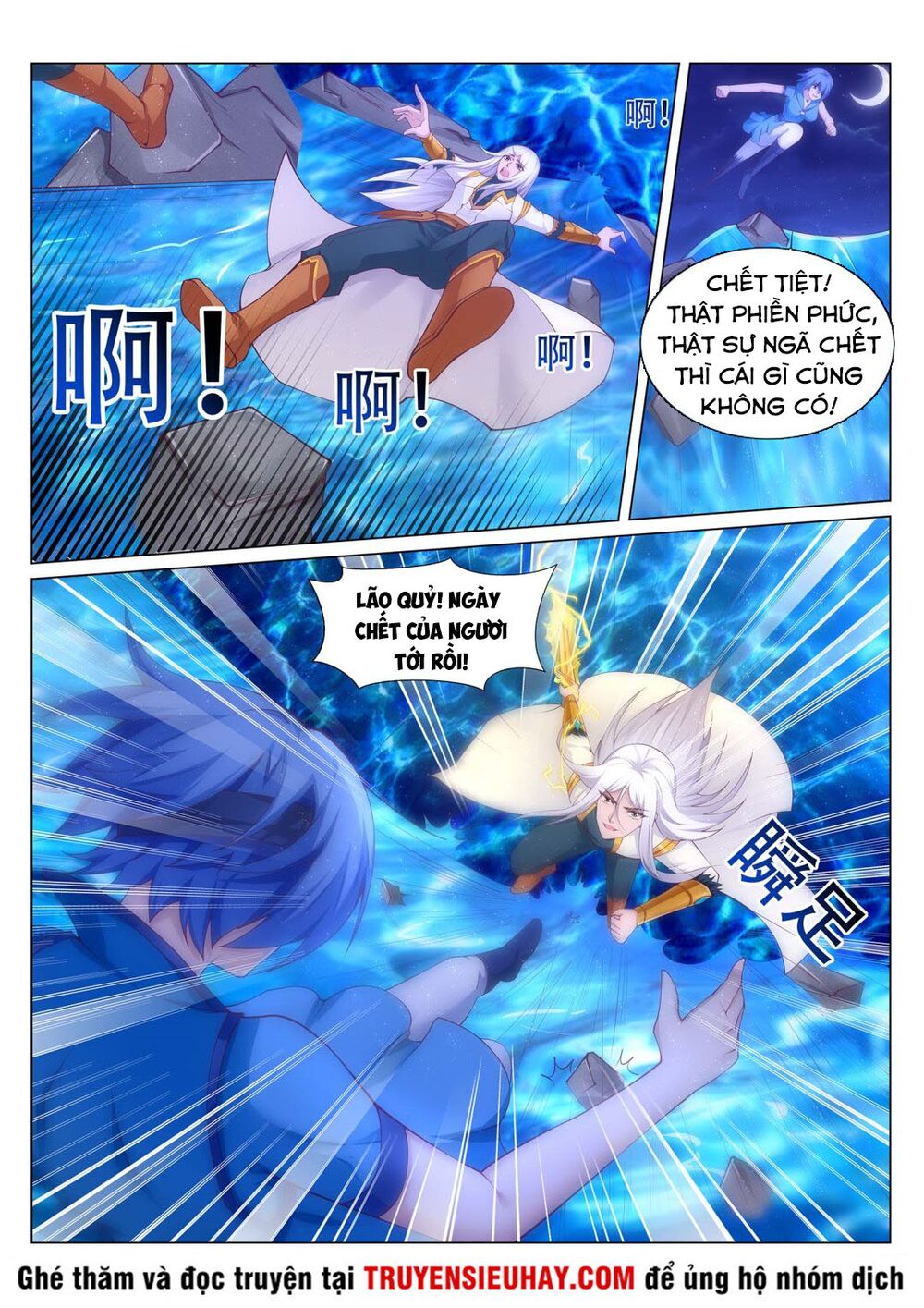 Linh Võ Đế Tôn: Chapter 220