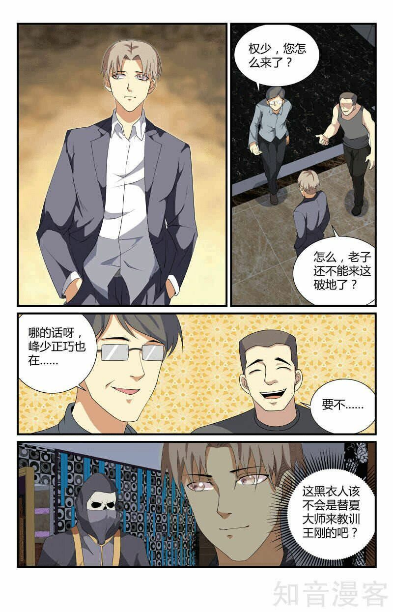 Long Ẩn Giả: Chapter 59: -60: Raw
