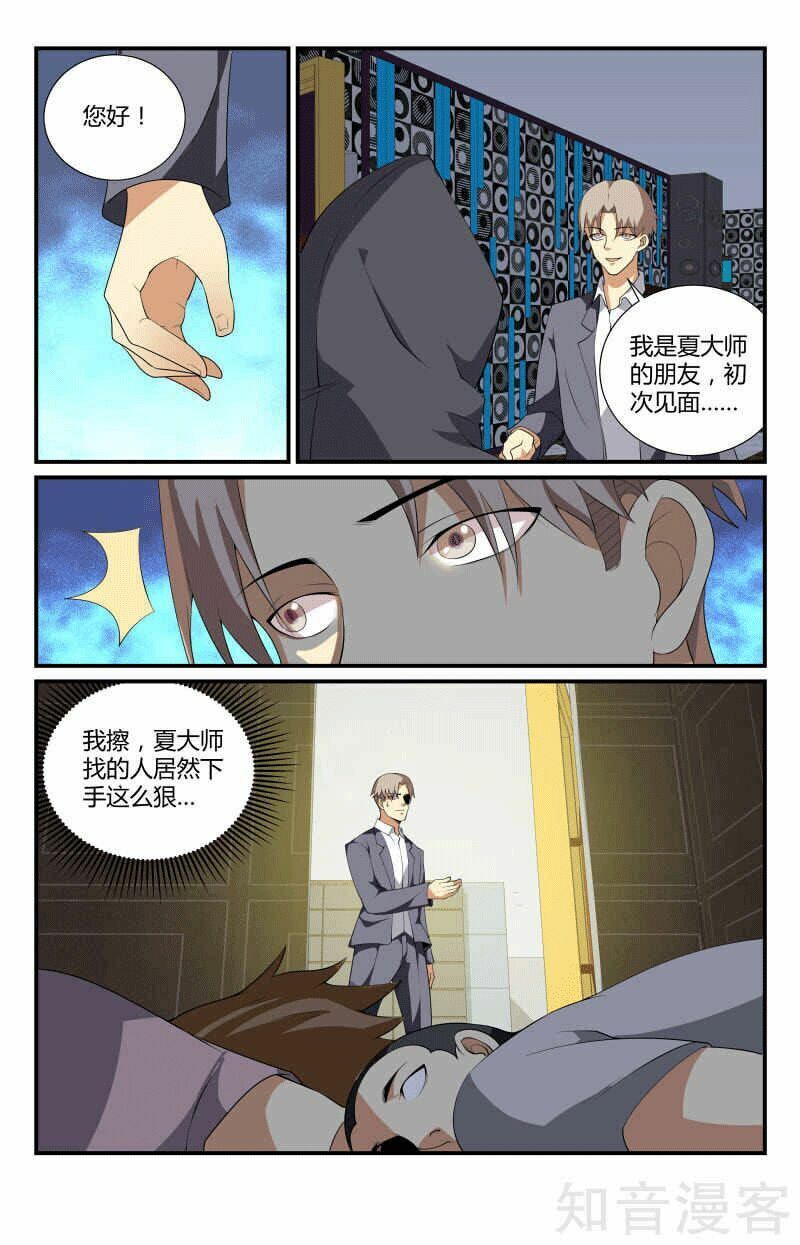 Long Ẩn Giả: Chapter 59: -60: Raw