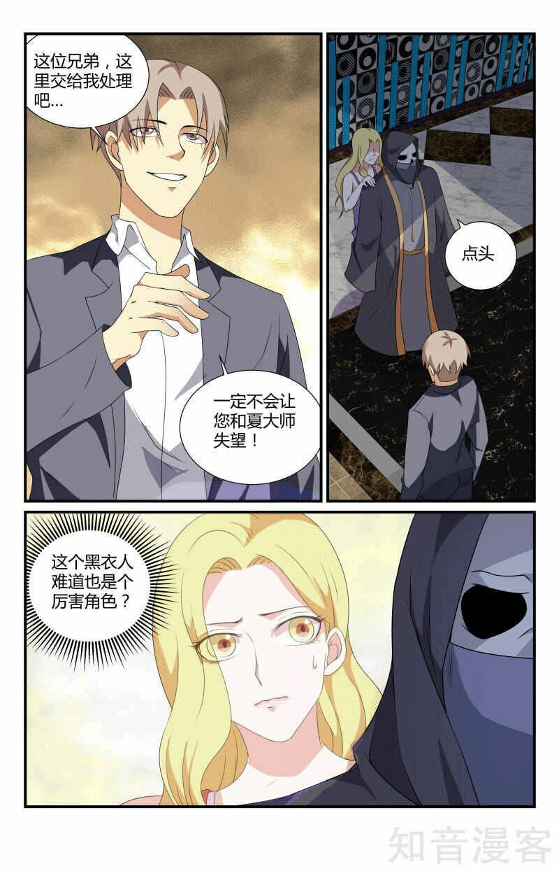 Long Ẩn Giả: Chapter 59: -60: Raw