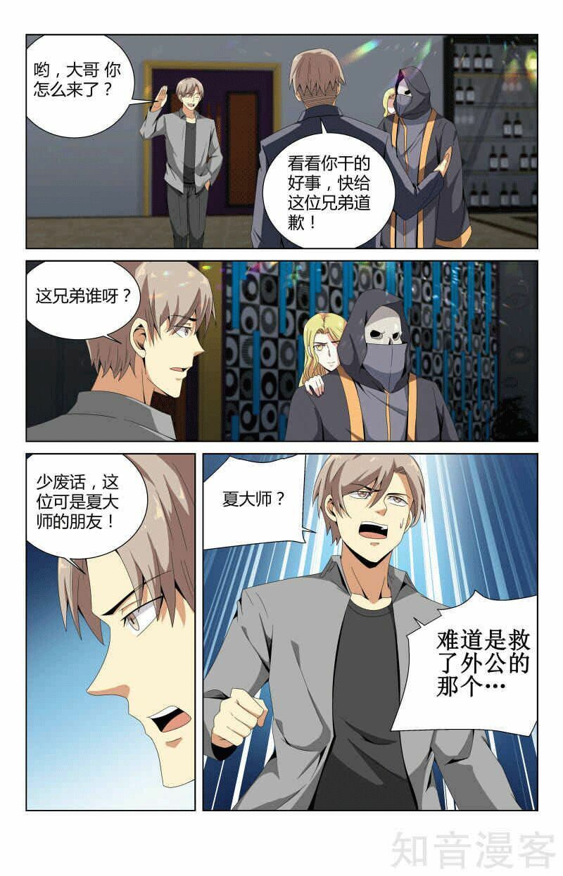 Long Ẩn Giả: Chapter 59: -60: Raw