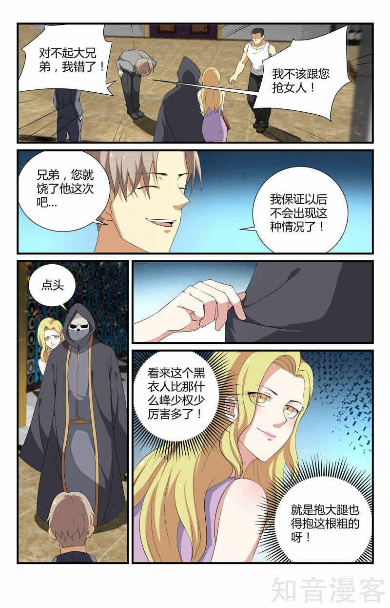Long Ẩn Giả: Chapter 59: -60: Raw
