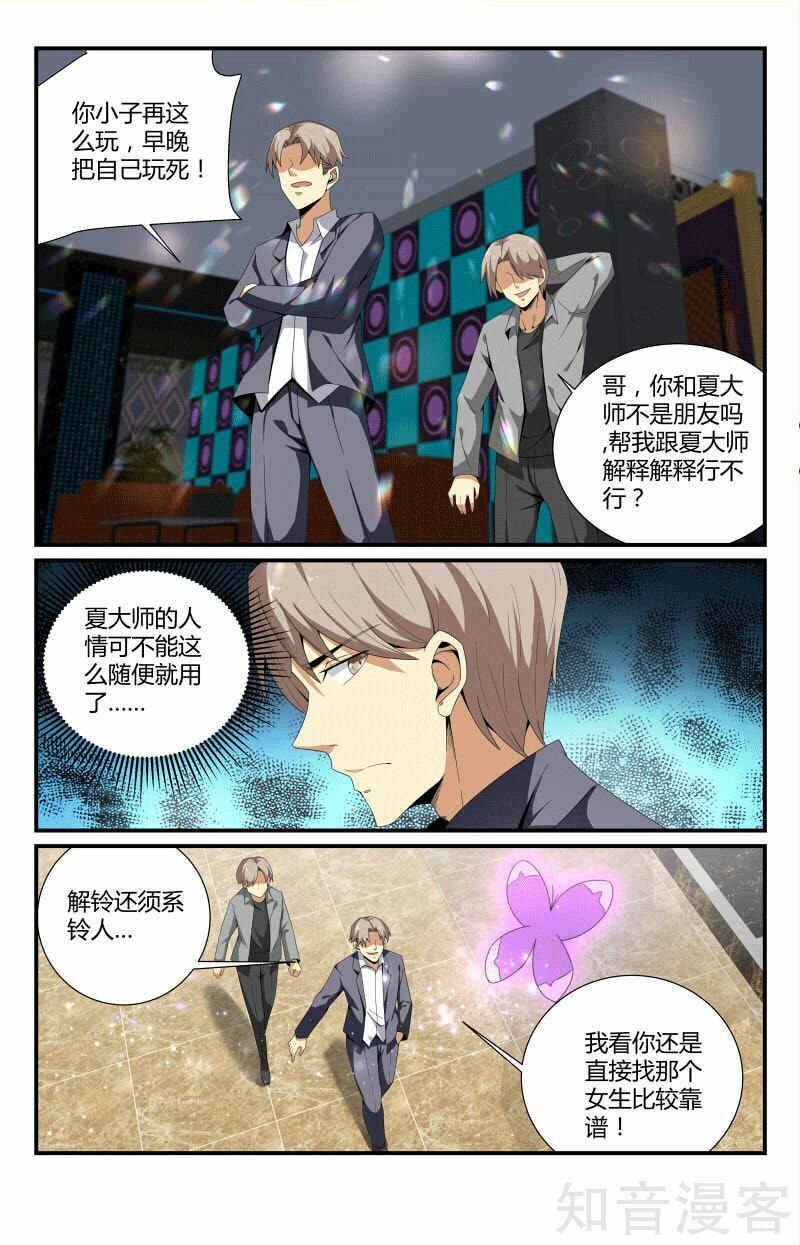 Long Ẩn Giả: Chapter 59: -60: Raw