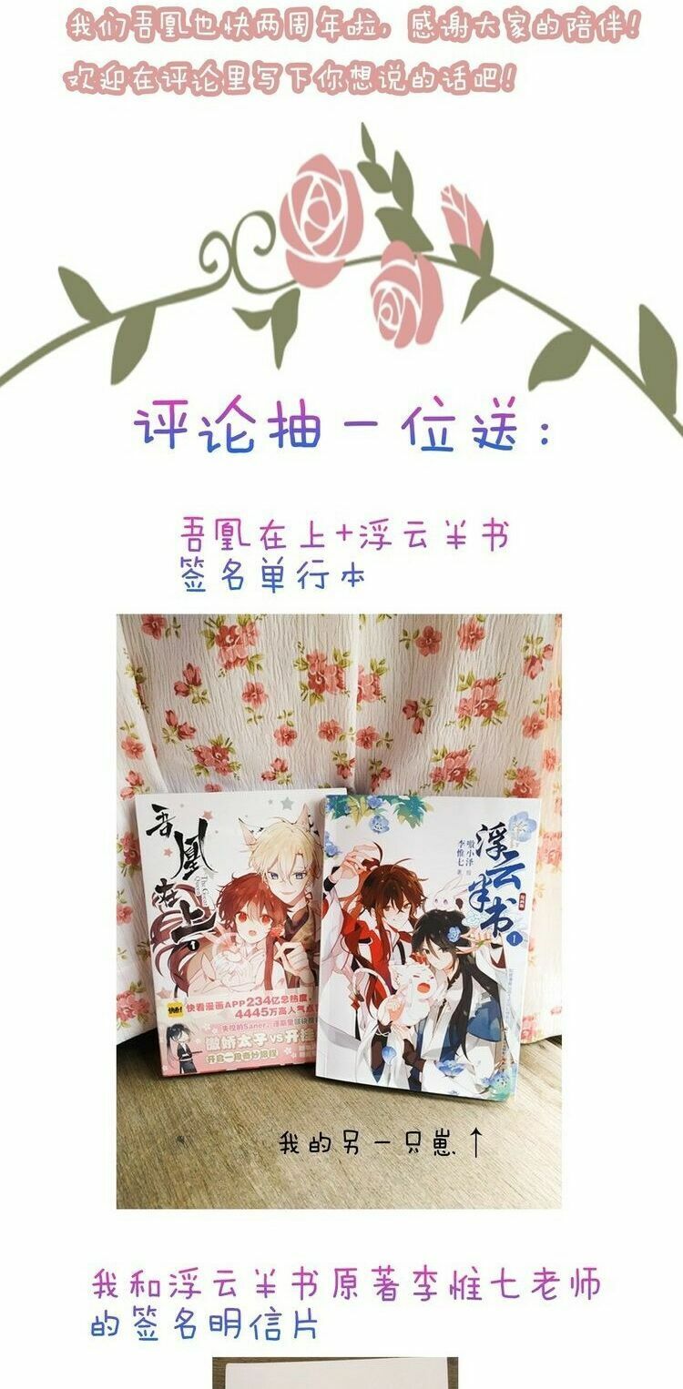 Ngô hoàng tại thượng: Chapter 101