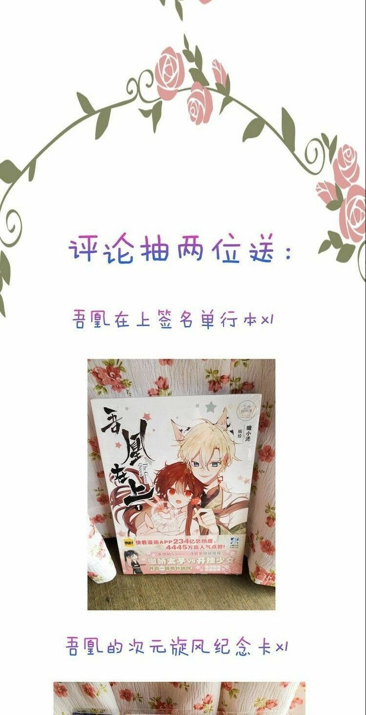 Ngô hoàng tại thượng: Chapter 101