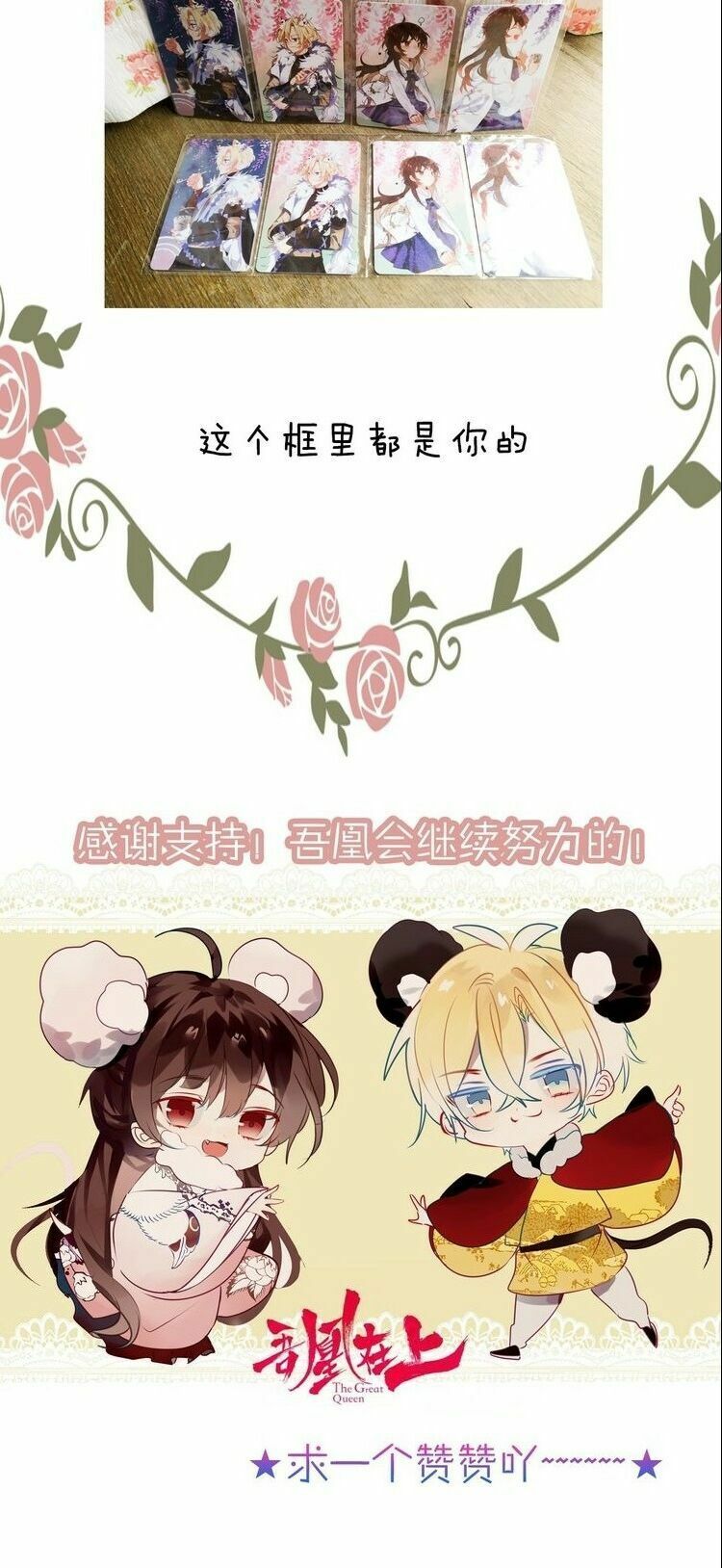 Ngô hoàng tại thượng: Chapter 101