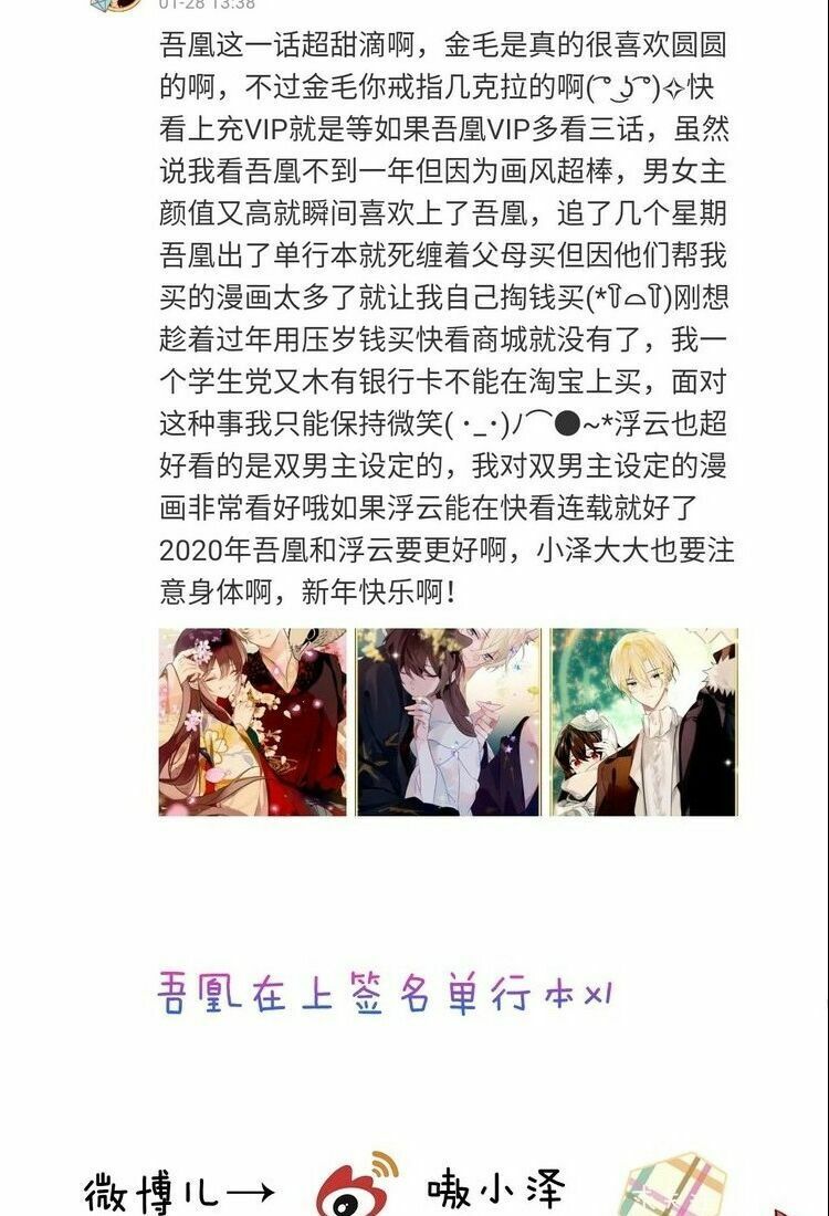 Ngô hoàng tại thượng: Chapter 103