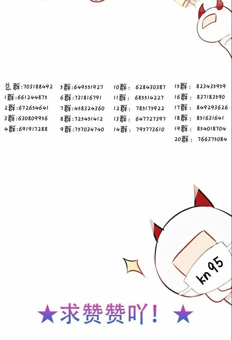 Ngô hoàng tại thượng: Chapter 103